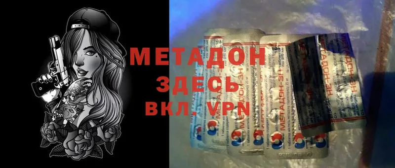 цены наркотик  Малаховка  Метадон methadone 