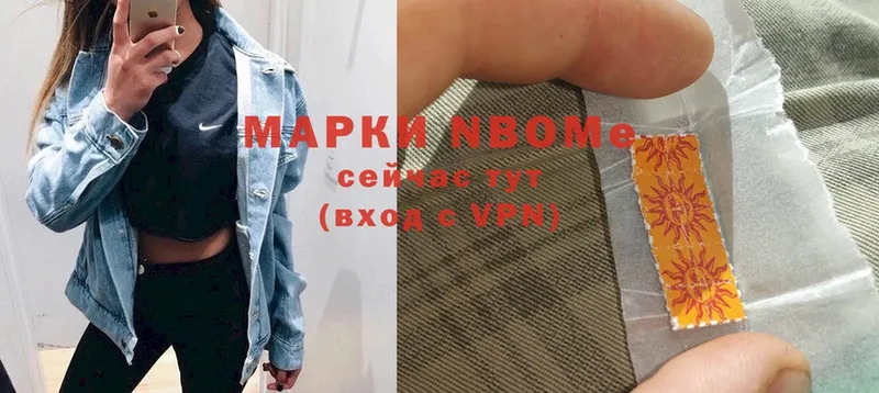 Марки N-bome 1,8мг  Малаховка 